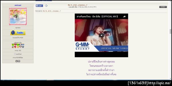 ฝากรูป