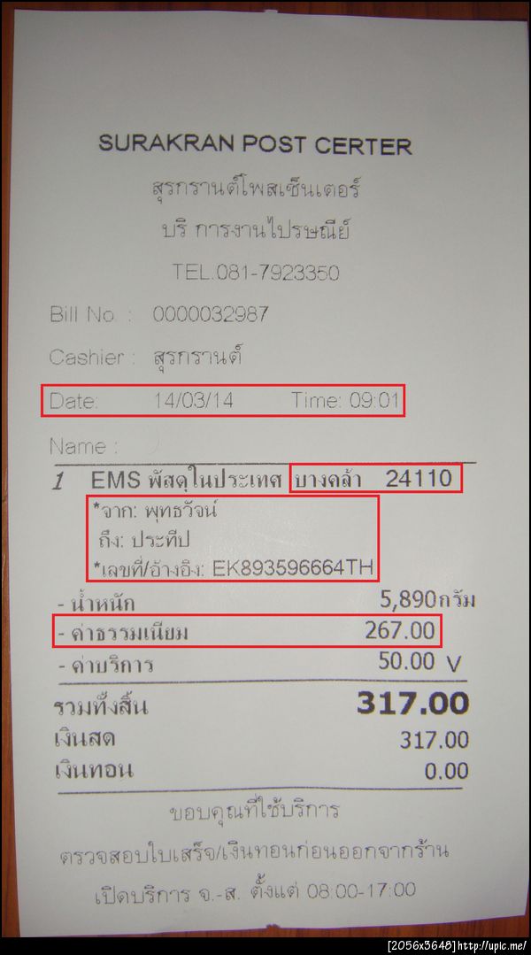 ฝากรูป