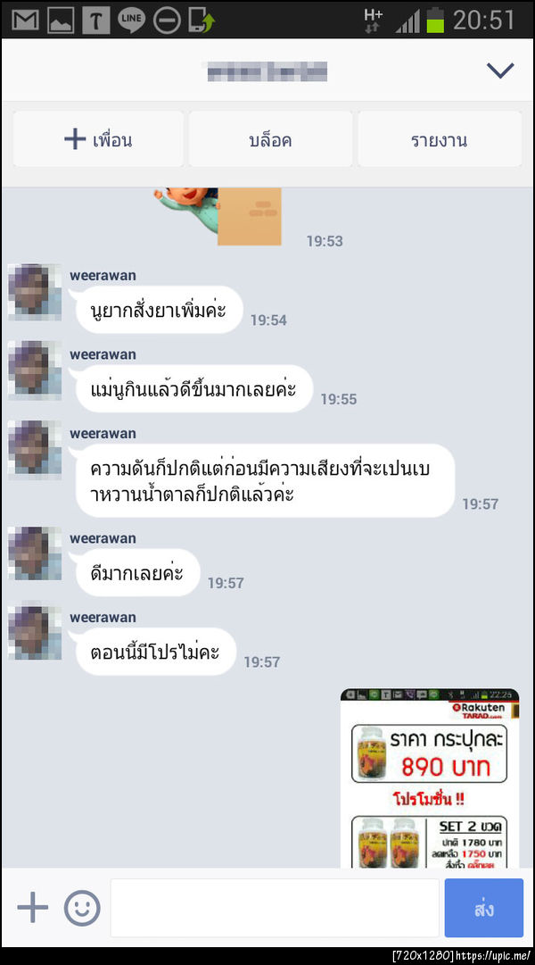 ฝากรูป