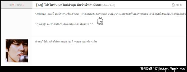 ฝากรูป