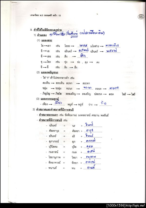 ฝากรูป