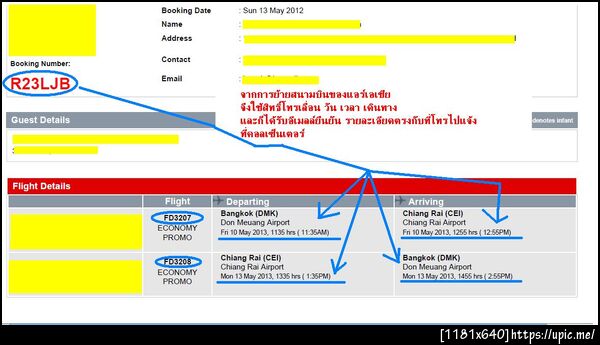 ฝากรูป
