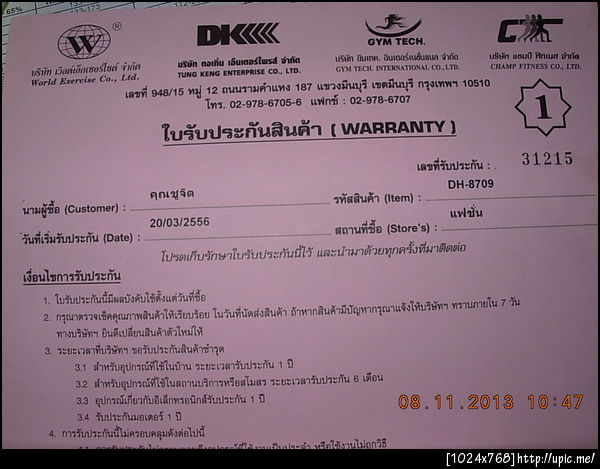 ฝากรูป