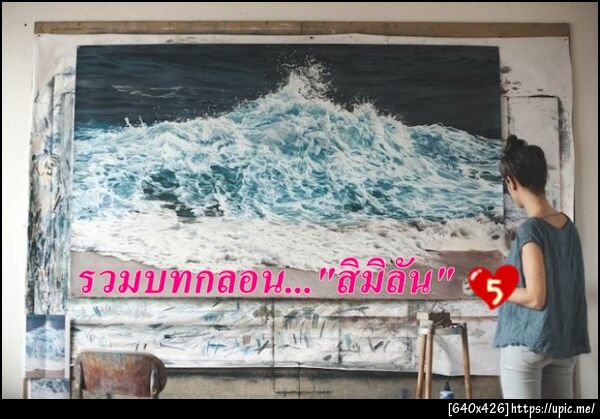 ฝากรูป