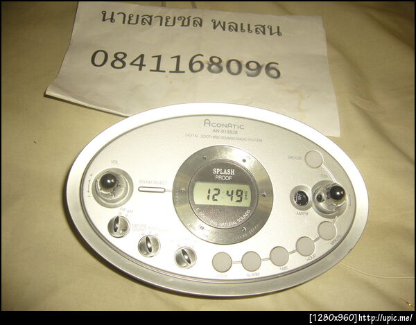 ฝากรูป