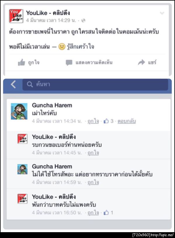 ฝากรูป