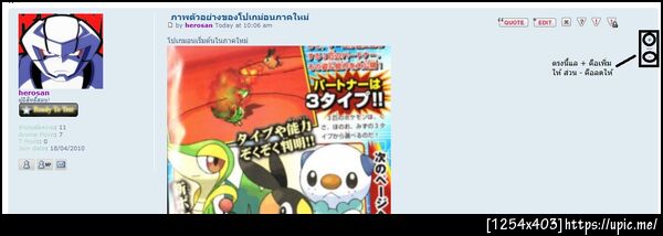 ฝากรูป