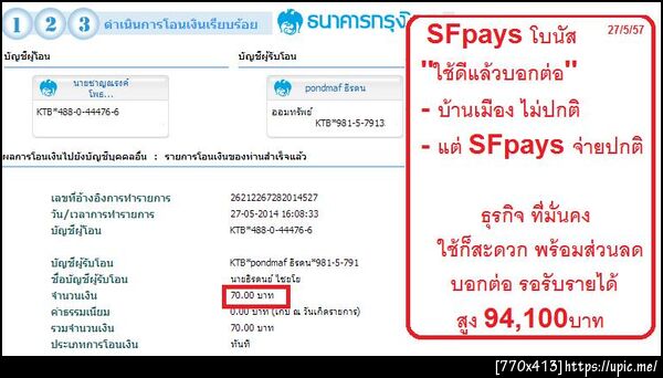 ฝากรูป