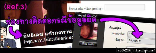 ฝากรูป
