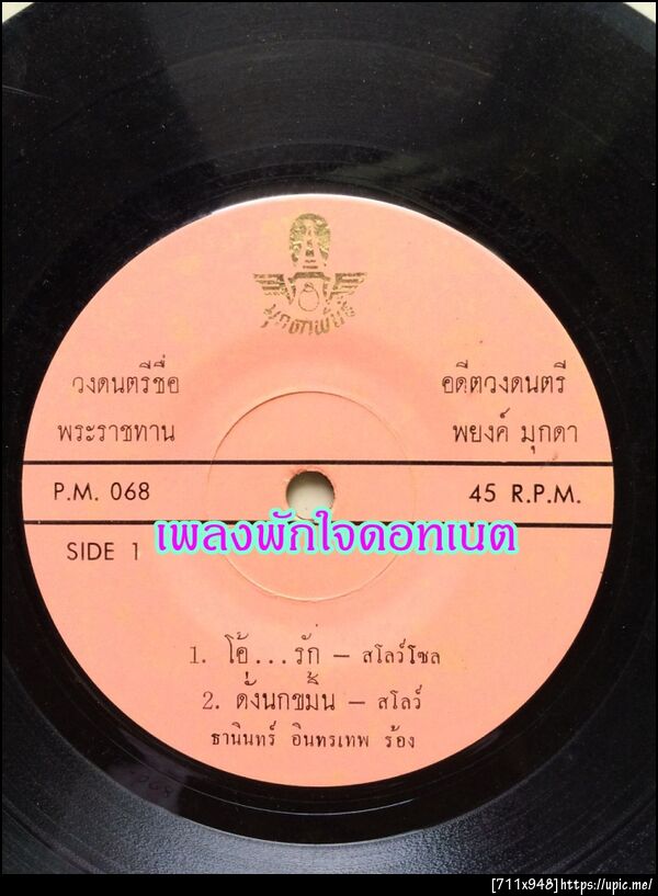 ฝากรูป