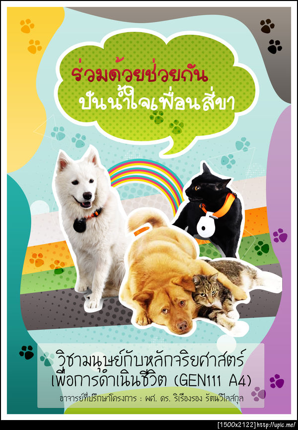 ฝากรูป