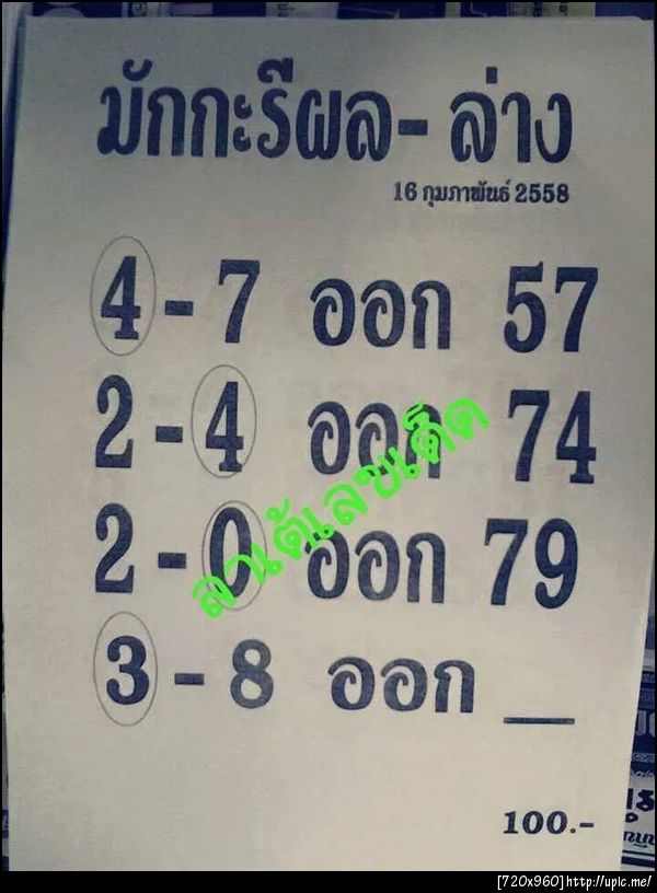 ฝากรูป