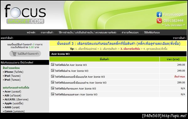 ฝากรูป