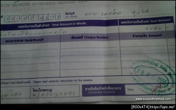 ฝากรูป