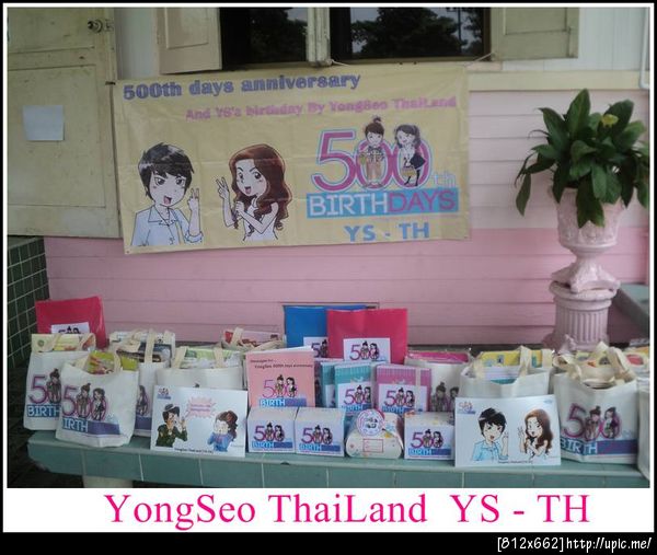  Donate in 500th day of YongSeo, by YongSeo ThaiLand #yongseo500 