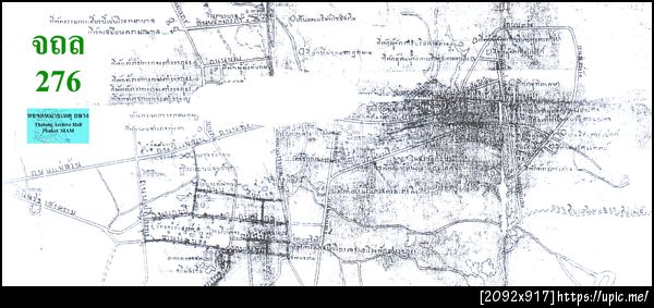 276 เทศบาลนครภูเก็ต