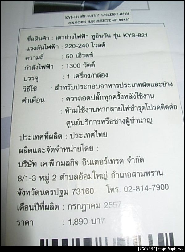 ฝากรูป