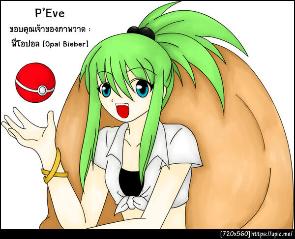 p'eve