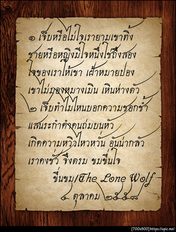 ฝากรูป