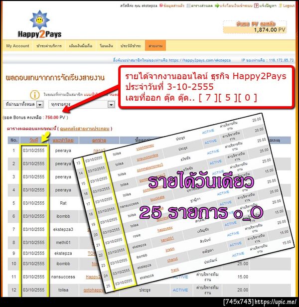 ฝากรูป