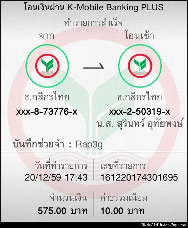 ฝากรูป