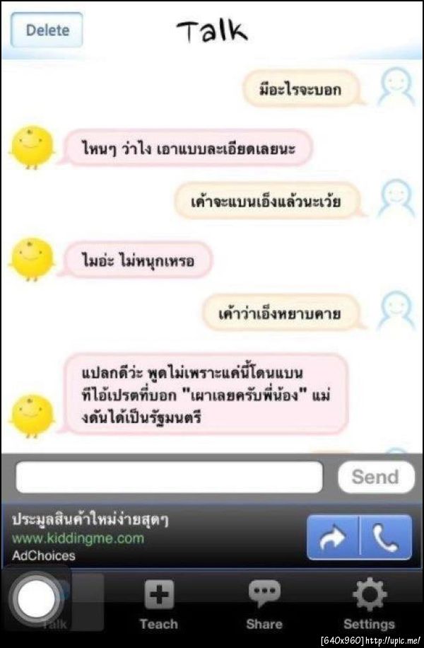 ฝากรูป