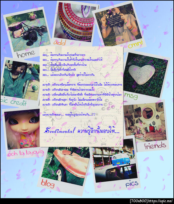 ฝากรูป