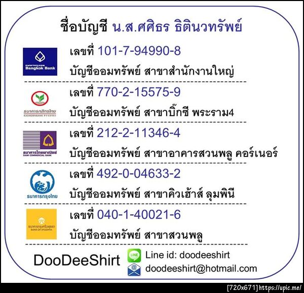 ฝากรูป