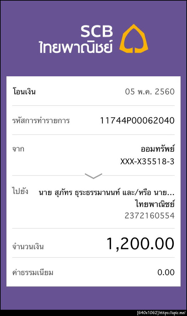 ฝากรูป
