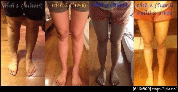 ลดต้นขา