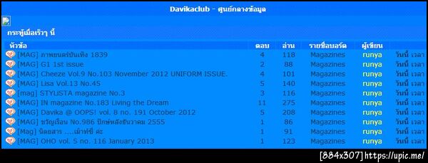 ฝากรูป