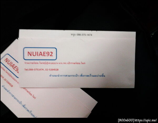 ฝากรูป