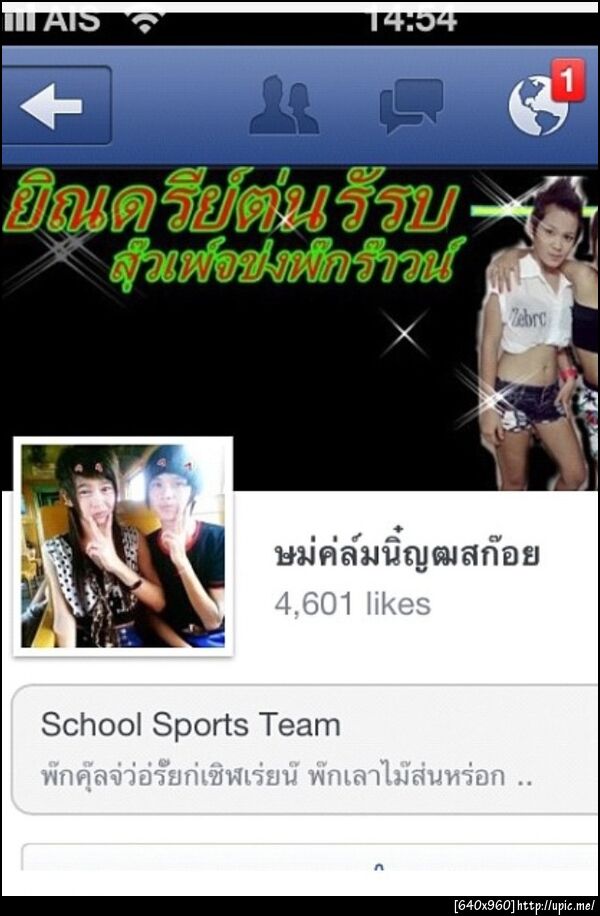 ฝากรูป