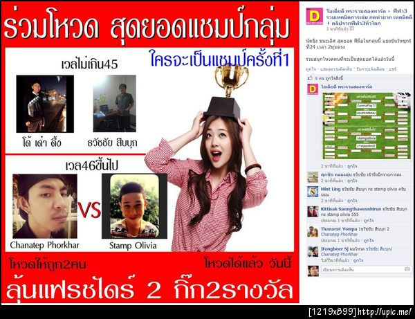 ฝากรูป