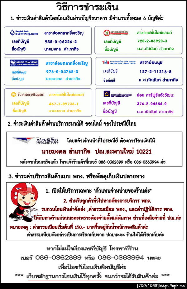 ฝากรูป