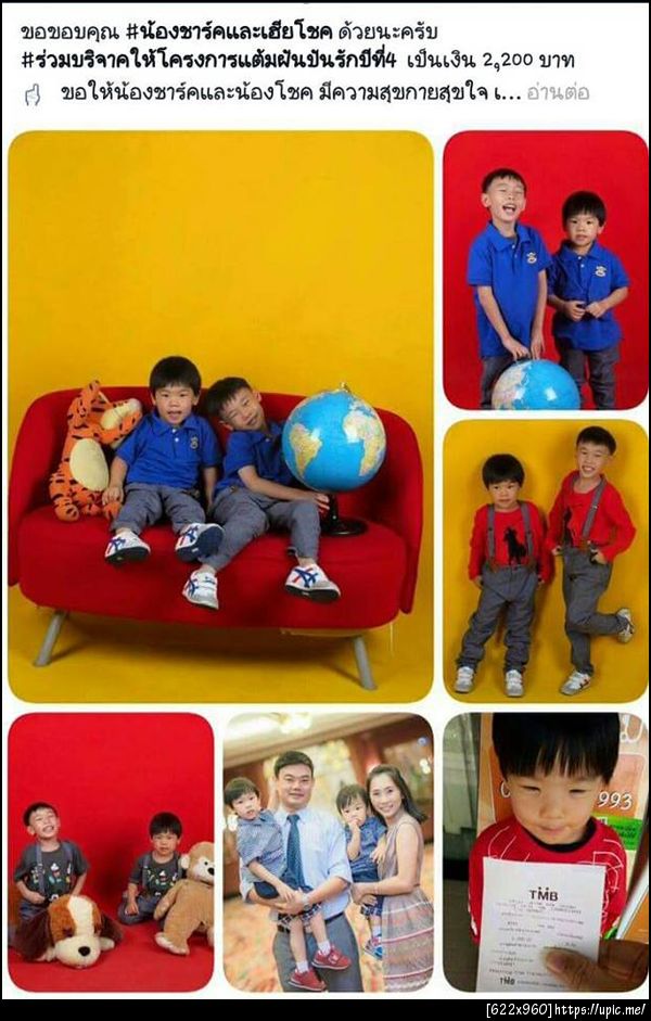 ฝากรูป