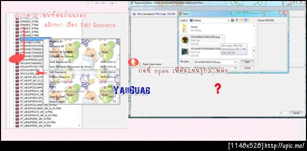 ฝากรูป