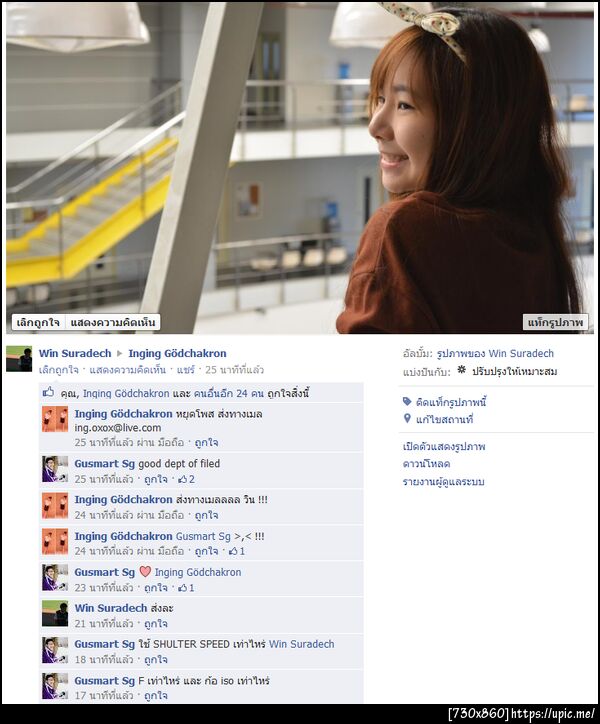 ฝากรูป