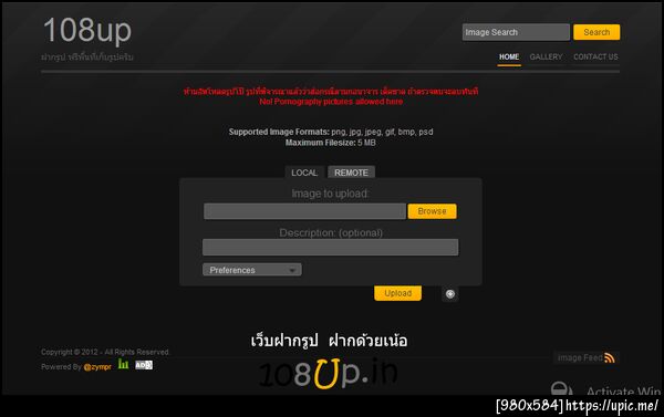 ฝากรูป