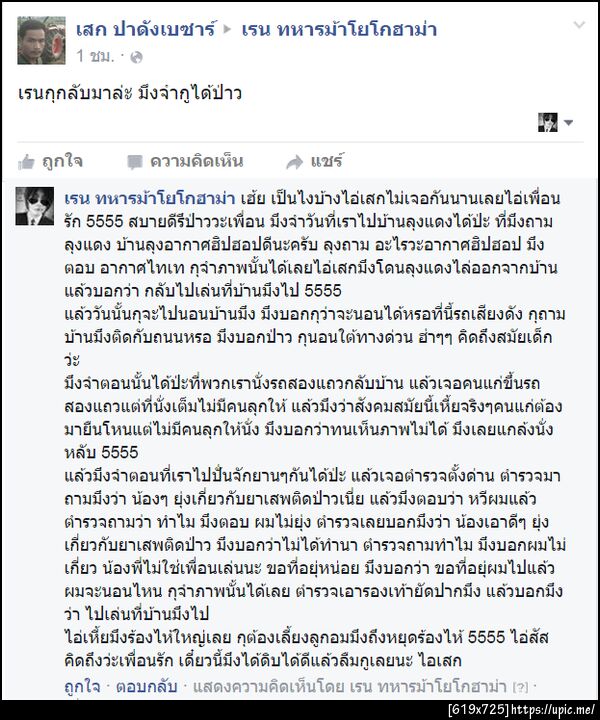 ฝากรูป