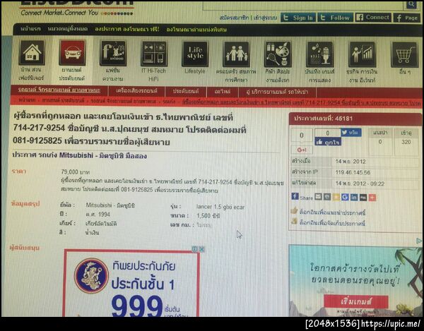 ฝากรูป