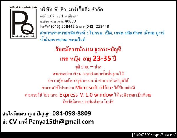 ฝากรูป