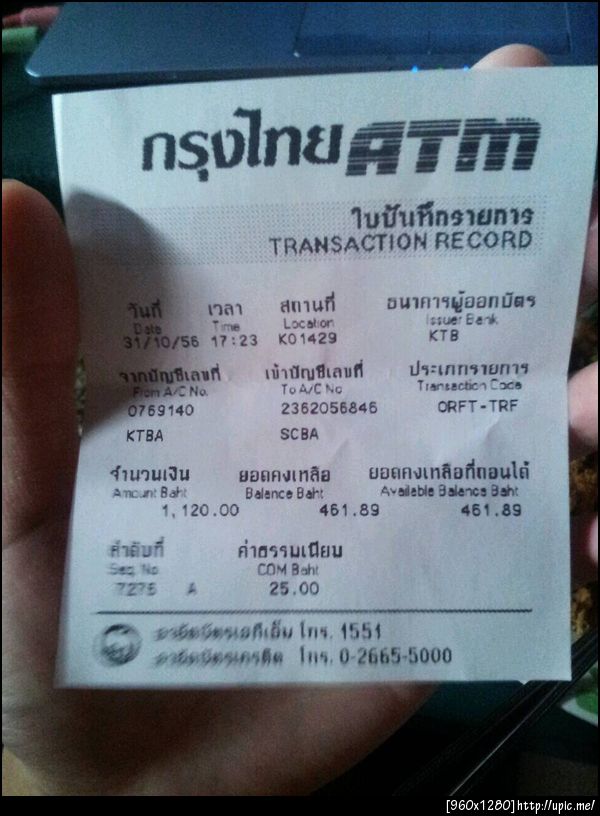 ฝากรูป