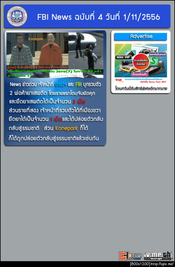 ฝากรูป