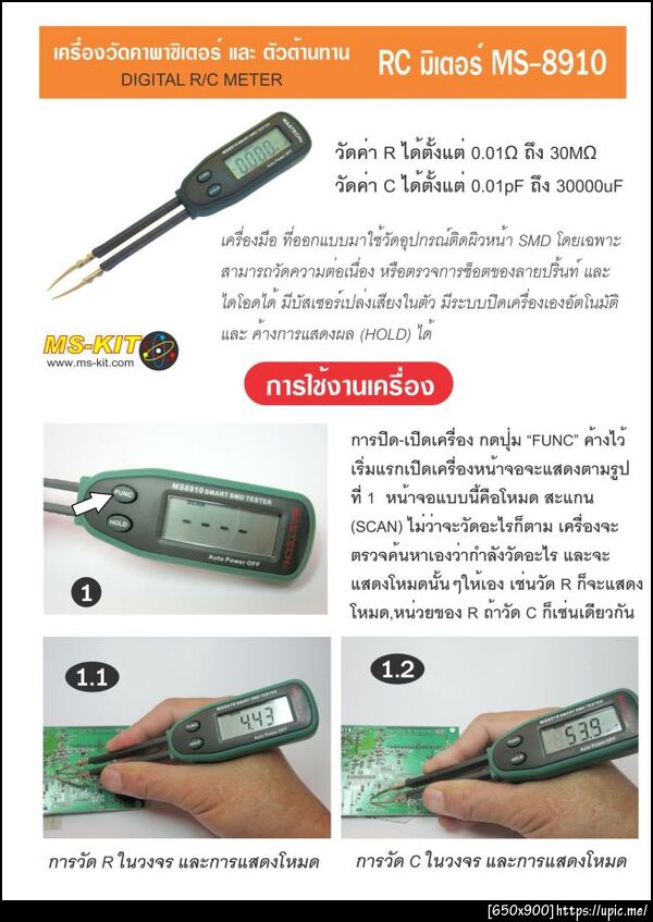 ฝากรูป