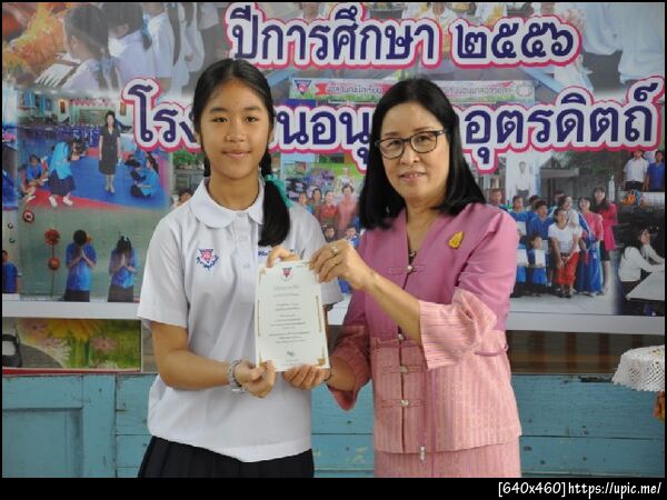 ฝากรูป