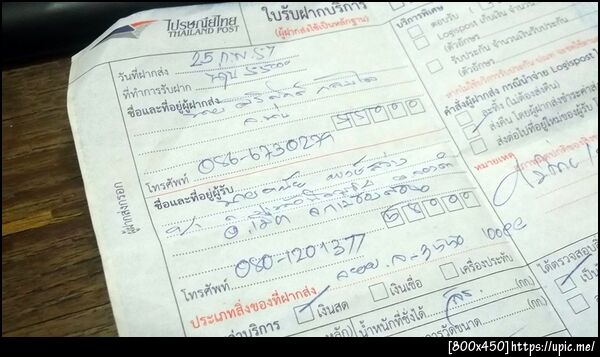 ฝากรูป