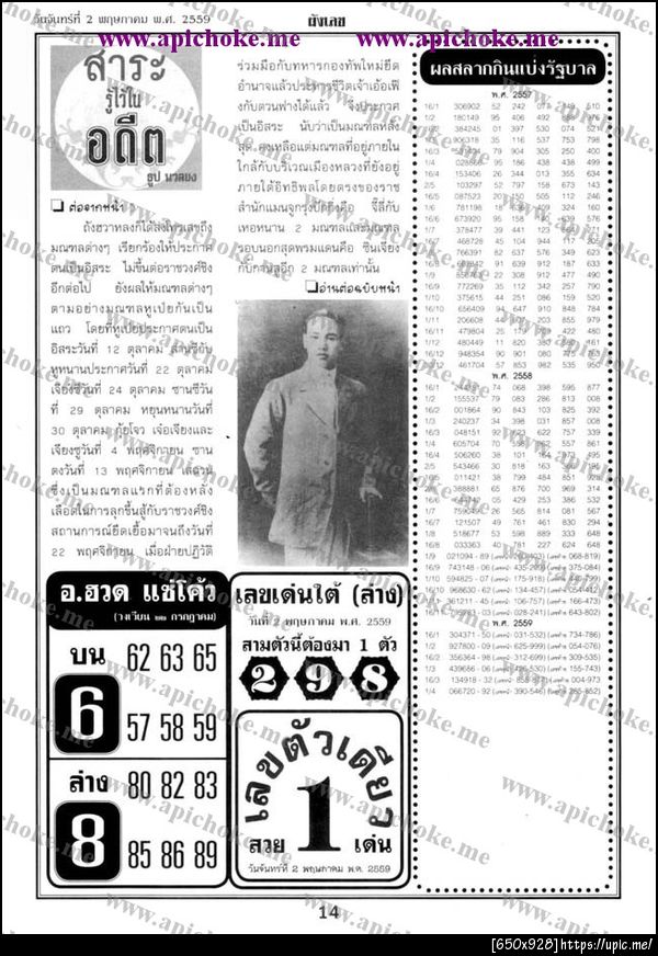ฝากรูป
