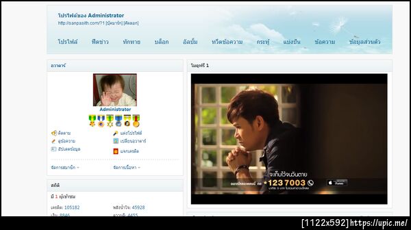 ฝากรูป
