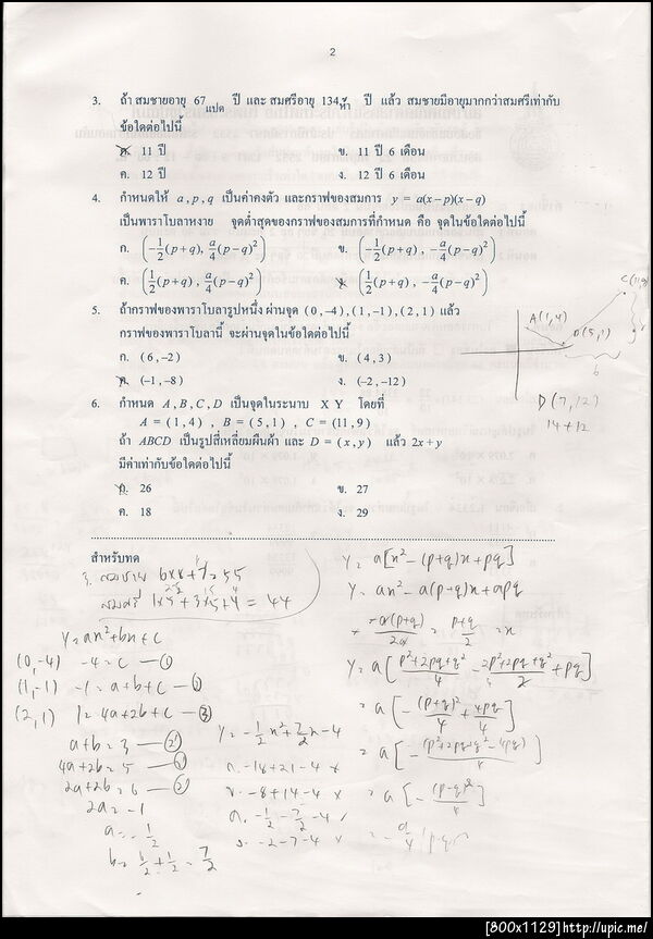 ฝากรูป